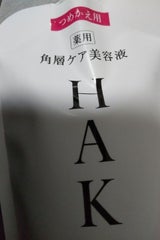 HK リファイナー レフィル 110ml