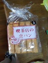 ニシカワ 喫茶店の食パン 5枚