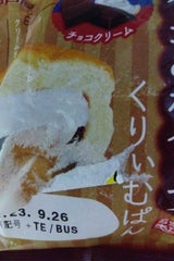 YKベーキング しあわせ届けるチョコ&ホイップぱん