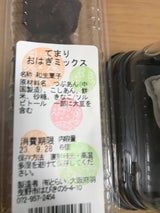 とらい てまりおはぎミックス 6個