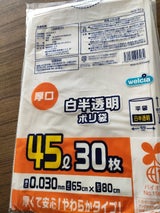 WE-503 厚口45L 白半透明 30P