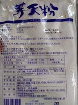 近森 芋天粉 600g