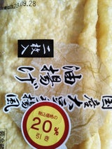 ヤシマ 国産手揚風油揚げ 2枚