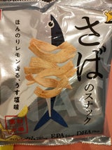おやつC 素材市場さばのスナックレモン塩 61g