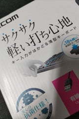 薄型キーボード TK-FCM108KBK