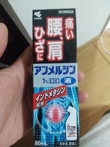 アンメルシン1% ヨコヨコ 80mlのレビュー画像