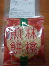 八戸屋 りんごせんべガゼット 6枚