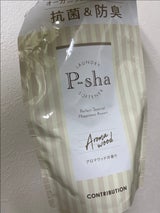 パーシャ 柔軟剤 アロマウッド 替