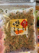 澤田 焼たらこちりめん 55g