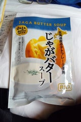 みなり じゃがバタースープ 11g×8袋