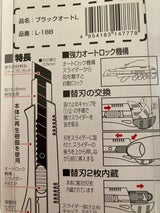 KDS ブラックオート 鋭黒刃 L