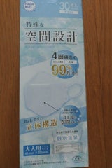 ハダリキ 特殊な空間設計4層マスクホワイト 30枚