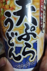 マルちゃん うまいつゆ 天ぷらうどん 69g