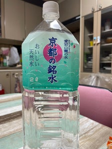 エムアール　京都の銘水　愛宕山麓の水　２ｌの商品写真