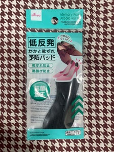 モリトジャパン　かかと靴擦れ予防パッドのレビュー画像