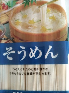 くらしモア そうめん 500gのレビュー画像