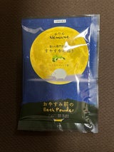 おやすみ前の入浴料 すやすや 20g