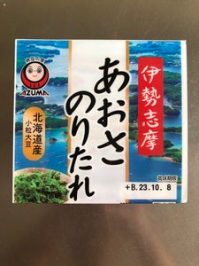 あづま食品　伊勢志摩あおさのりたれ納豆　４０ｇ×３のレビュー画像