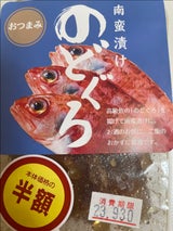 海産物のきむらや のどぐろの南蛮漬 150g