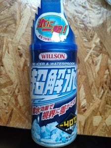 ウイルソン 超解氷スプレー SPR 300mlのレビュー画像
