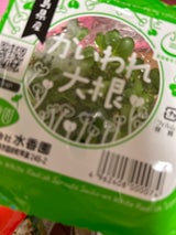 水香園 かいわれ 70g