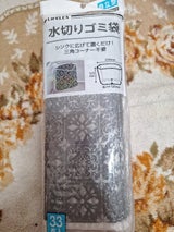 LIFELEX 水切り袋 KHK-05-096