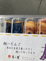 月ヶ瀬 みたらし団子 5本