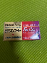 ビタミネンゴールド 130錠