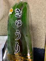 JAやましろ きゅうり 2本