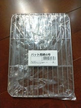 谷口 バット用網 4号