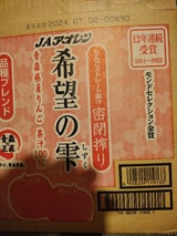 JAアオレン 希望の雫ブレンド 1L×6本