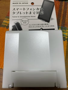 山田化学 タブレット&スマホスタンドのレビュー画像