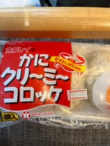 北陽 かにクリームコロッケ 4個 180g