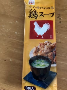 永谷園　鶏スープ　１３．５ｇのレビュー画像