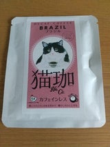 KURO DECAF 猫珈 ブラジル 10g