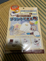河口 布製ラベル A5 アイロン接着タイプ 3枚