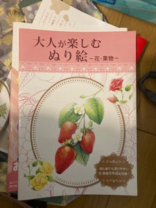日本パール　大人が楽しむぬり絵　花果物のレビュー画像