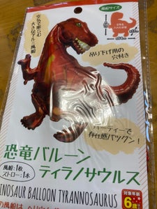 成近屋　恐竜バルーンの商品写真