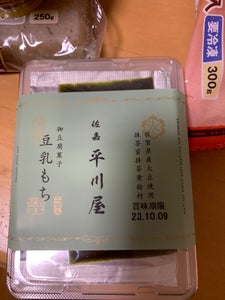 平川　豆乳もち抹茶　１２０ｇＸ２個のレビュー画像