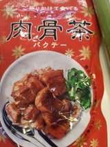 100Pine マレーシア 肉骨茶 160g