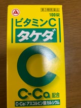 ビタミンC「タケダ」 100錠