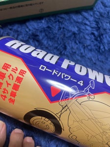 新日本油脂 キューミック ロードパワー4 1lのレビュー画像