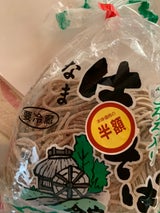 今定 生そば 280g