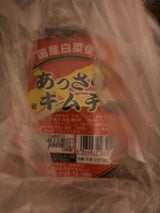 古関 あっさりキムチ 500g