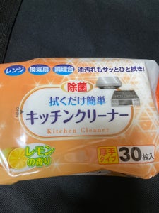 S T除菌キッチンクリーナー 30枚のレビュー画像