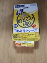 キリン のどごし生 景品付 350ml×6×4