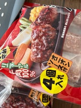 マルマツ食品 満点ハンバーグソース付 180g×4