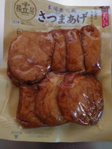 立石 鹿児島さつま揚詰合せ 3種8品