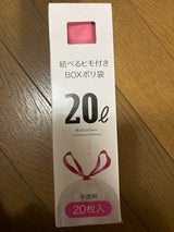 ニッコー 結べるヒモ付きポリ袋20L 20枚
