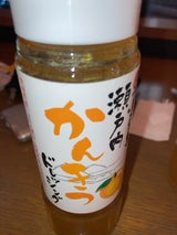 タケサン 瀬戸内かんきつドレッシング 200ml